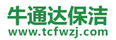 墨脱县保洁公司